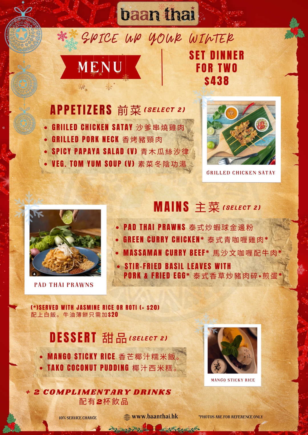 Baan Thai’s New Winter Set Dinner for Two